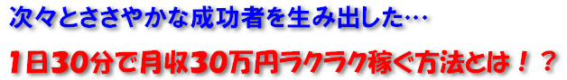 ���̔��Ŗׂ���l�ɂȂ�ׂɂ͎d�|���鑤�ɂȂ邱�Ƃł��B�ݑ�[�N�łP���R�O���Ō����R�O���~�҂����@�B